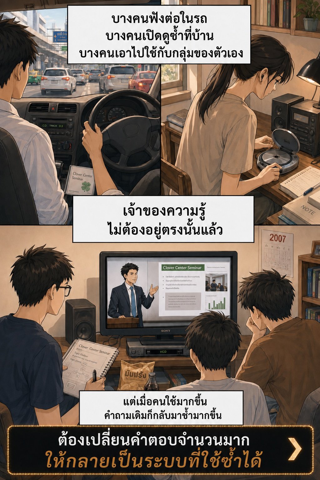 เรื่องเล่าจากโรงตีเหล็ก ตอนที่ 4 — สิ่งที่เดินทางแทนเรา — ช่องที่ 4