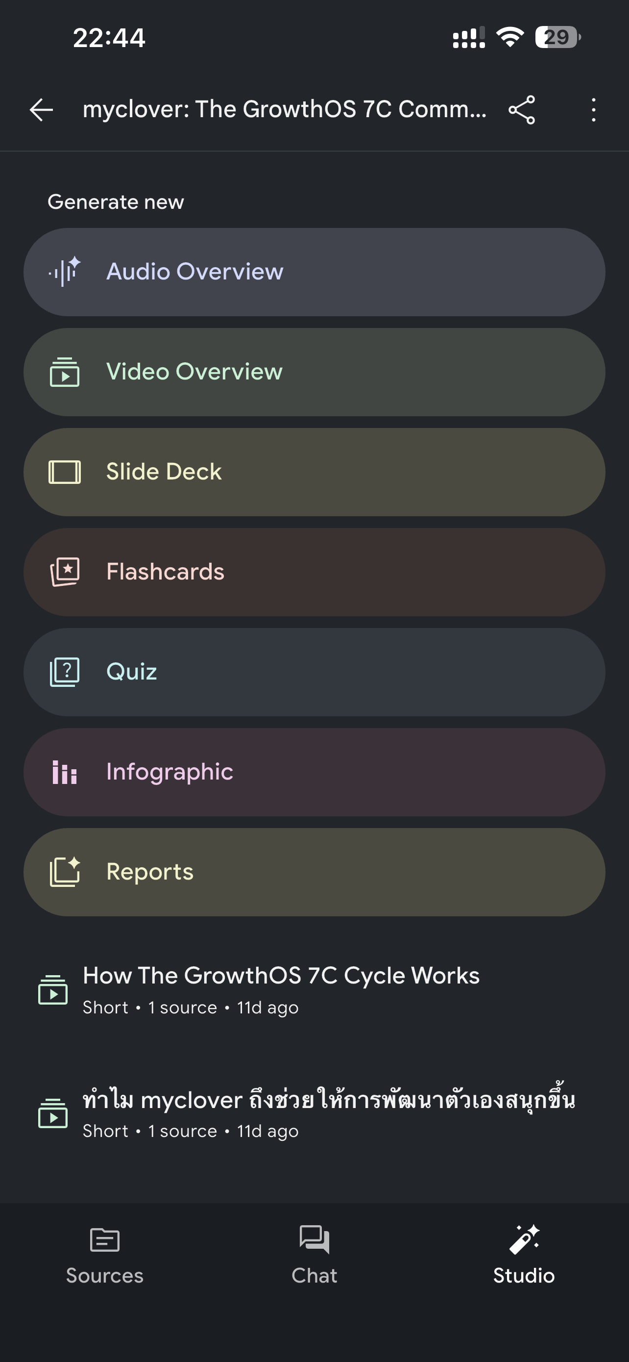 หน้า Studio ของ Gemini Notebook แสดงปุ่ม Audio Overview, Video Overview, Slide Deck, Flashcards, Quiz, Infographic และ Reports